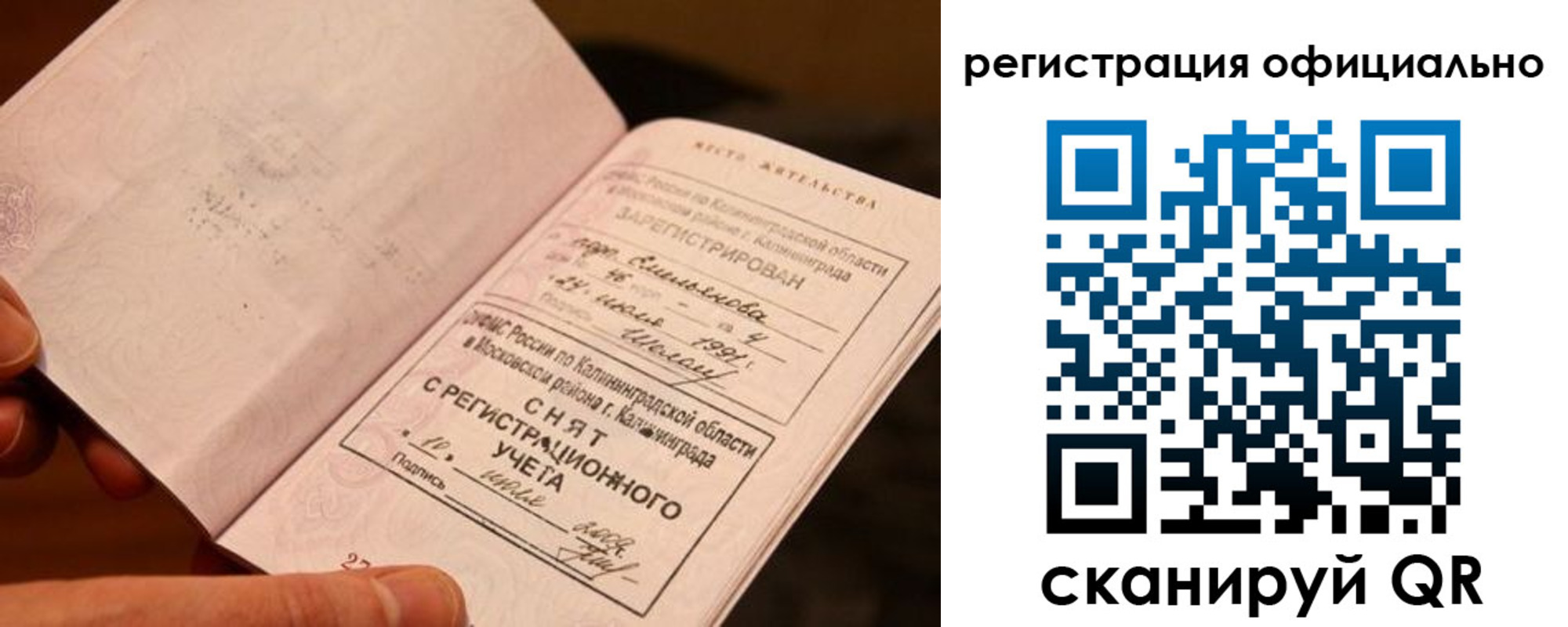 временная регистрация для всех в Семилуках