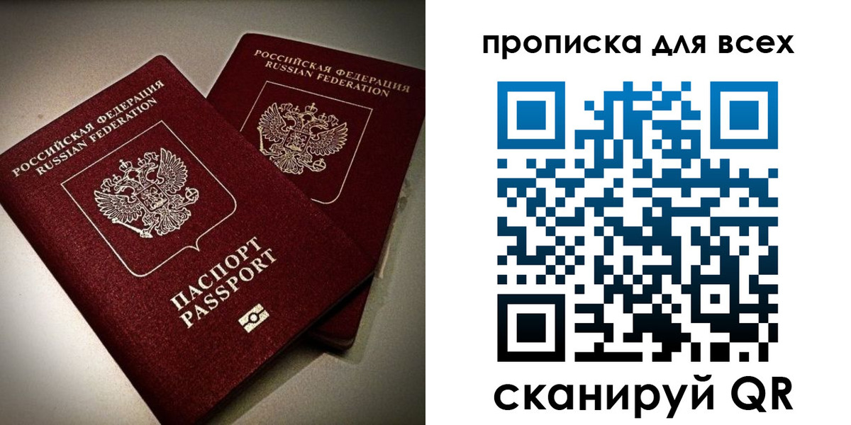 купить прописку в Семилуках