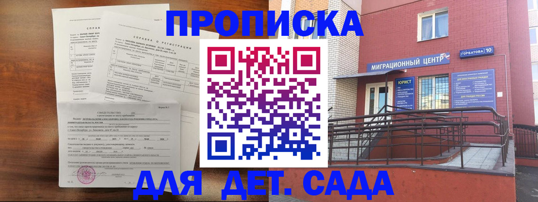 временная регистрация законно в Семилуках